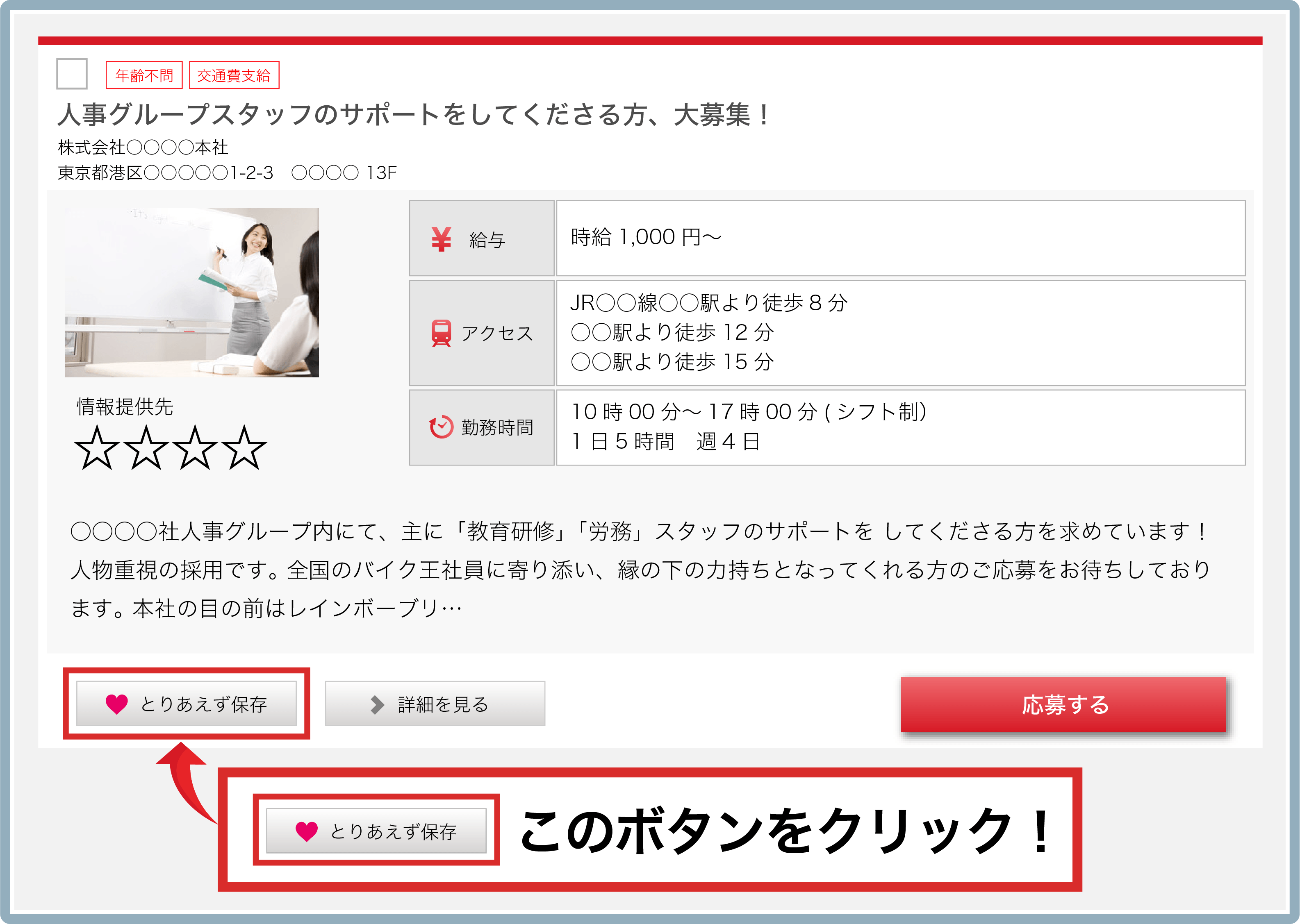 とりあえず保存